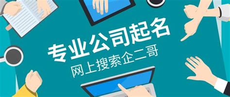 创意公司名字|设计公司起名,独特好听设计公司名字个性十足